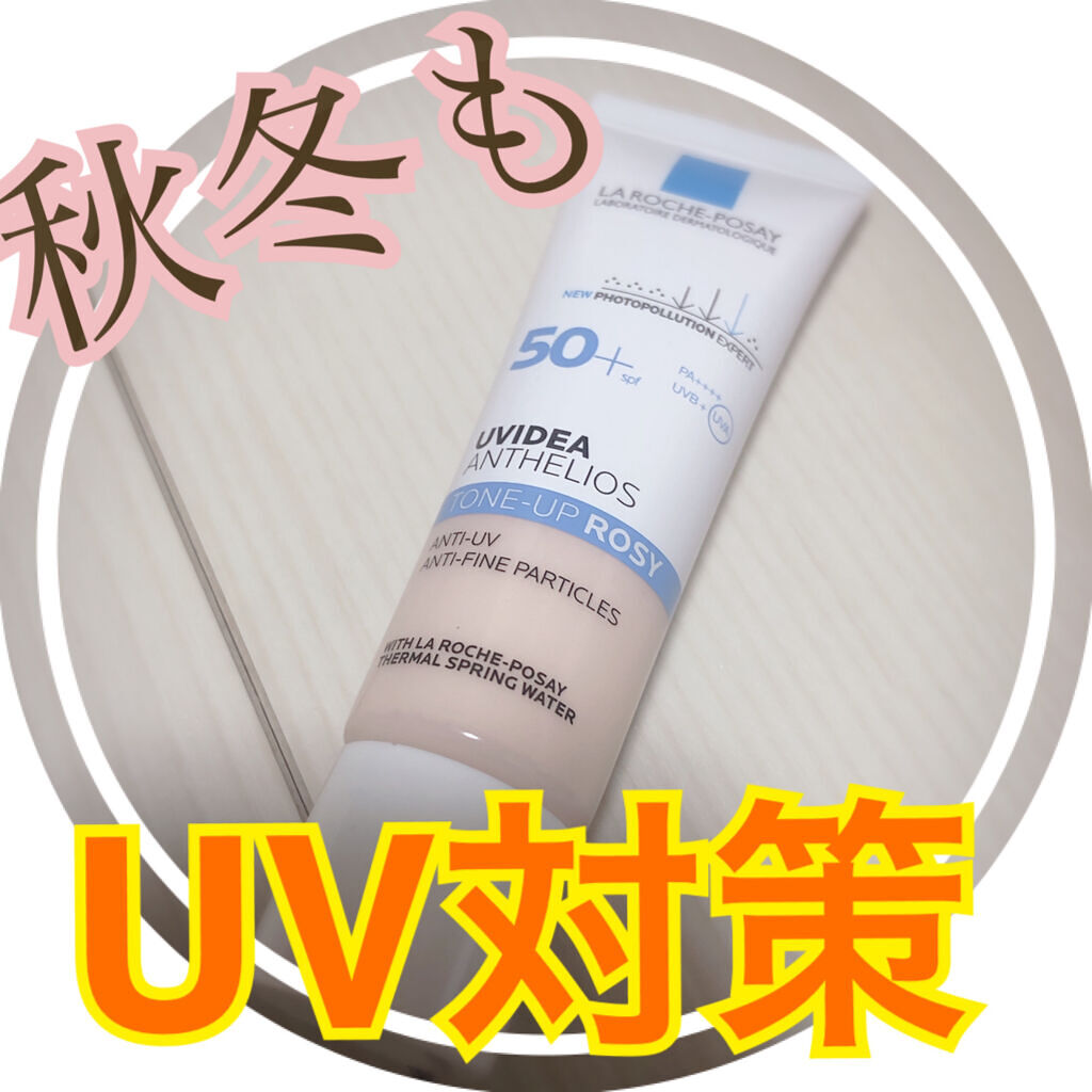 UVイデア XL プロテクショントーンアップ ローズ/ラ ロッシュ ポゼ/日焼け止めクリームを使ったクチコミ（1枚目）