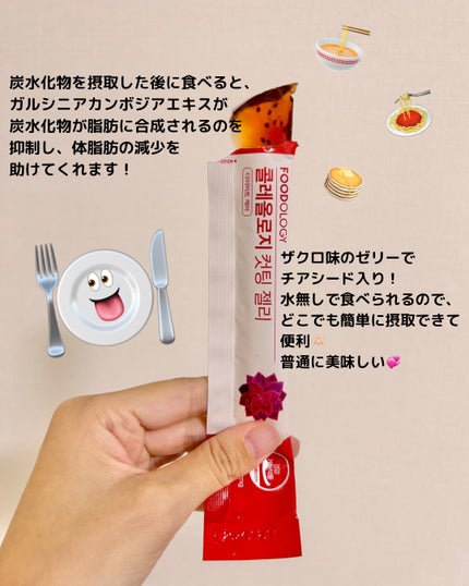 コレオロジーティー/FOODOLOGY/ドリンクを使ったクチコミ(2枚目)