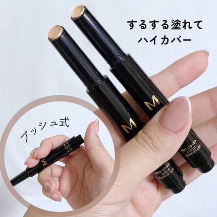 M プロカバー スティックコンシーラー/MISSHA/スティックコンシーラーを使ったクチコミ(2枚目)