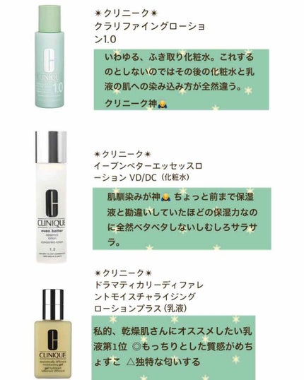 クラリファイング ローション 2/CLINIQUE/拭き取り化粧水を使ったクチコミ(1枚目)