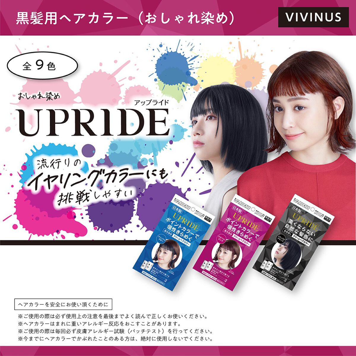 UPRIDE クリームヘアカラー/DAISO/ヘアカラーを使ったクチコミ(2枚目)