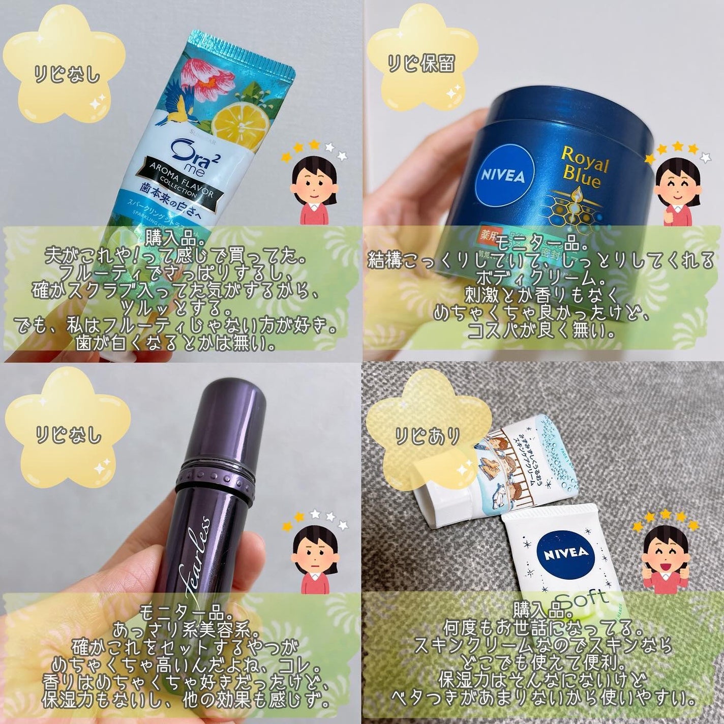 えび松(春br) on LIPS 「\使い切りなどその②/美容の情報など発信中▶︎▶︎▶︎@eb..」(6枚目)