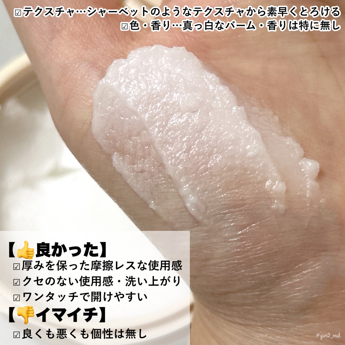 バイオームバリアコラーゲンファーミングクレンジングバーム/UIQ/クレンジングバームを使ったクチコミ(4枚目)