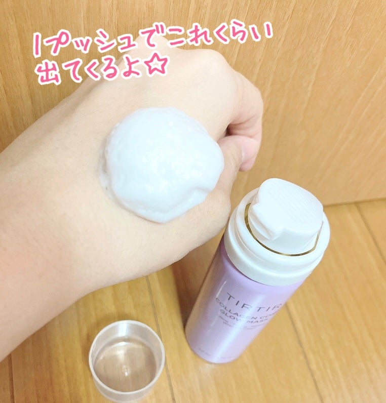 コラーゲンコアグローマスク/TIRTIR(ティルティル)/その他スキンケアを使ったクチコミ(3枚目)