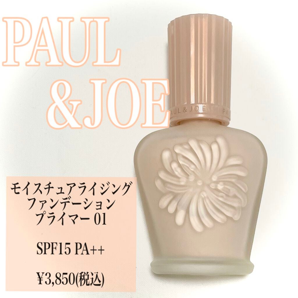 モイスチュアライジング ファンデーション プライマー/PAUL & JOE BEAUTE/化粧下地を使ったクチコミ(2枚目)