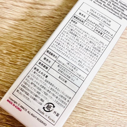 ベラコントゥアーフォーミングクリーム/ANACIS/フェイスクリームを使ったクチコミ(3枚目)