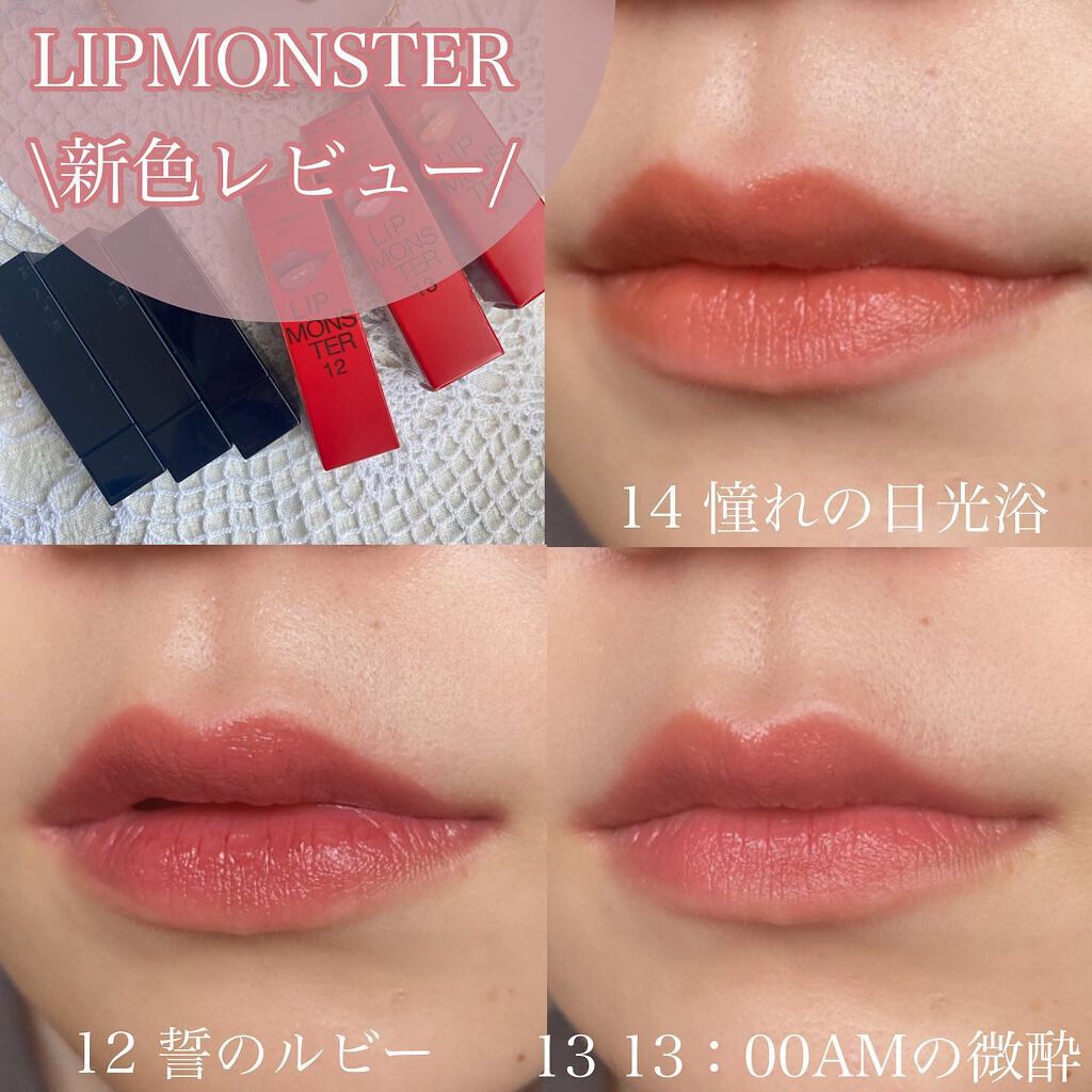 ケイト リップモンスター/KATE/口紅を使ったクチコミ(1枚目)