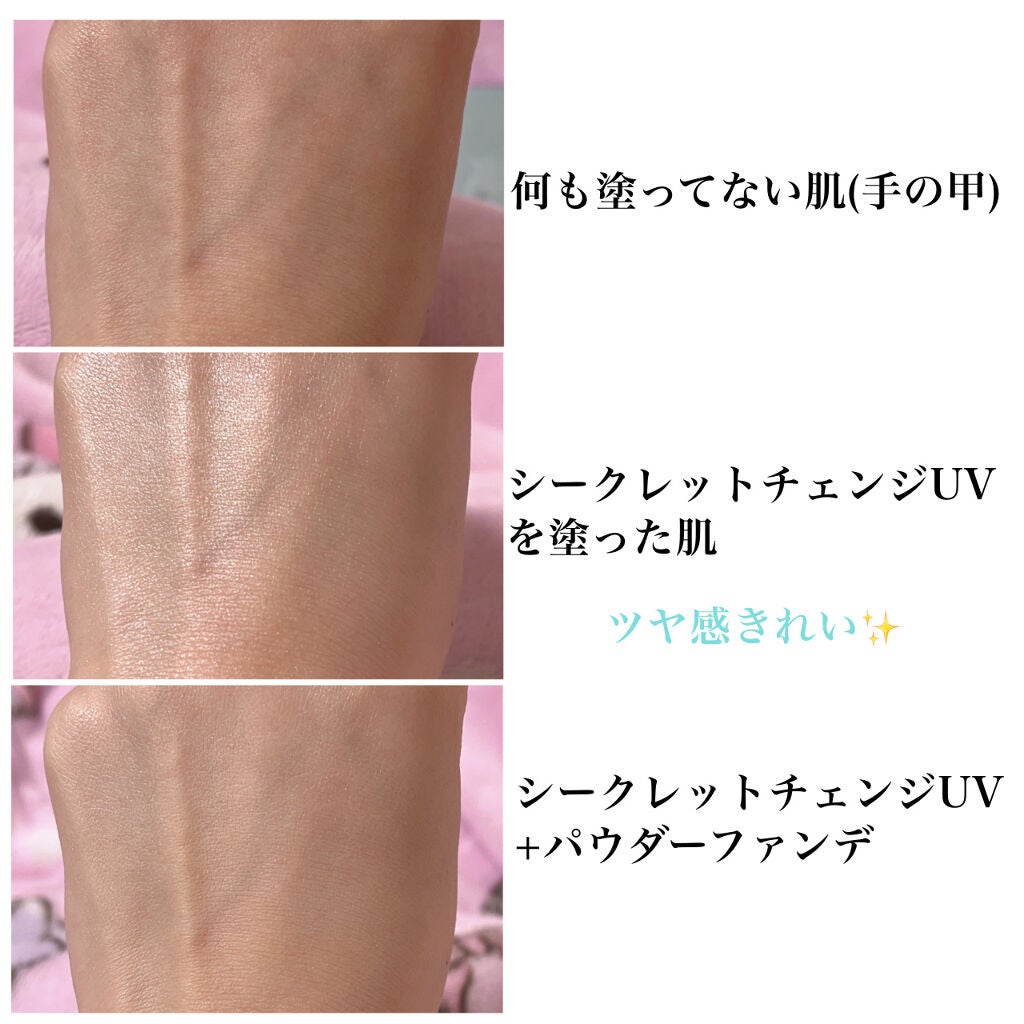 コパトーン シークレットチェンジUV ミスティグリーン/コパトーン/日焼け止めジェルを使ったクチコミ(4枚目)