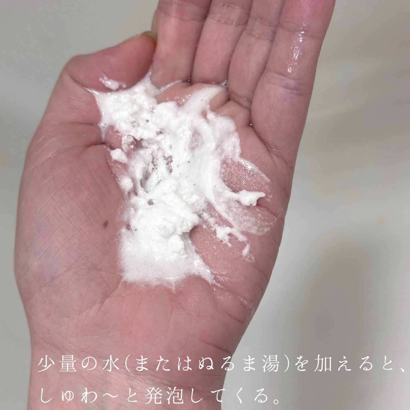 スイサイ ビューティクリア ピーリング パウダーウォッシュ/suisai/洗顔パウダーを使ったクチコミ(3枚目)