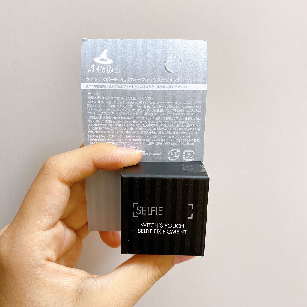 セルフィーフィックスピグメント/Witch's Pouch/単色アイシャドウを使ったクチコミ(7枚目)
