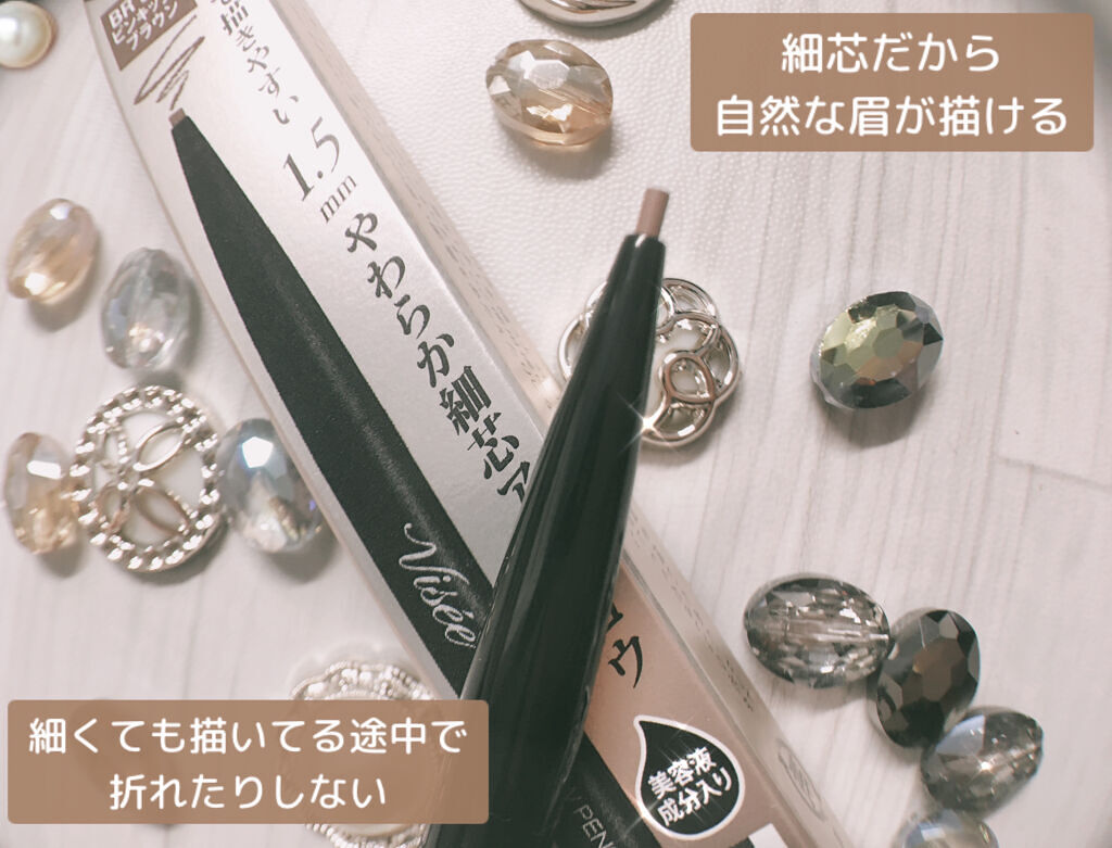 リシェ アイブロウペンシルS/Visée/アイブロウペンシルを使ったクチコミ（3枚目）