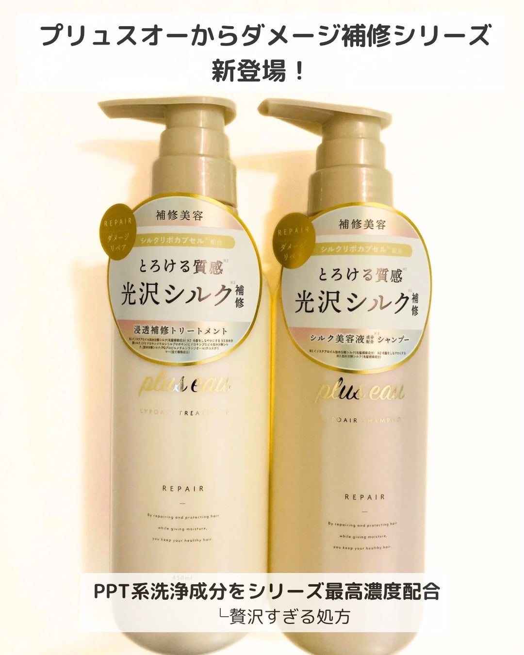 リポアシャンプー/リポアトリートメント/plus eau/市販シャンプーを使ったクチコミ(2枚目)
