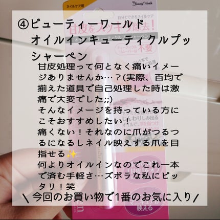 カラフルネイルズ/キャンメイク/マニキュアを使ったクチコミ(5枚目)