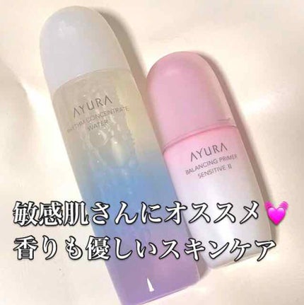 バランシングプライマー エクストラ II/AYURA/化粧水を使ったクチコミ(1枚目)