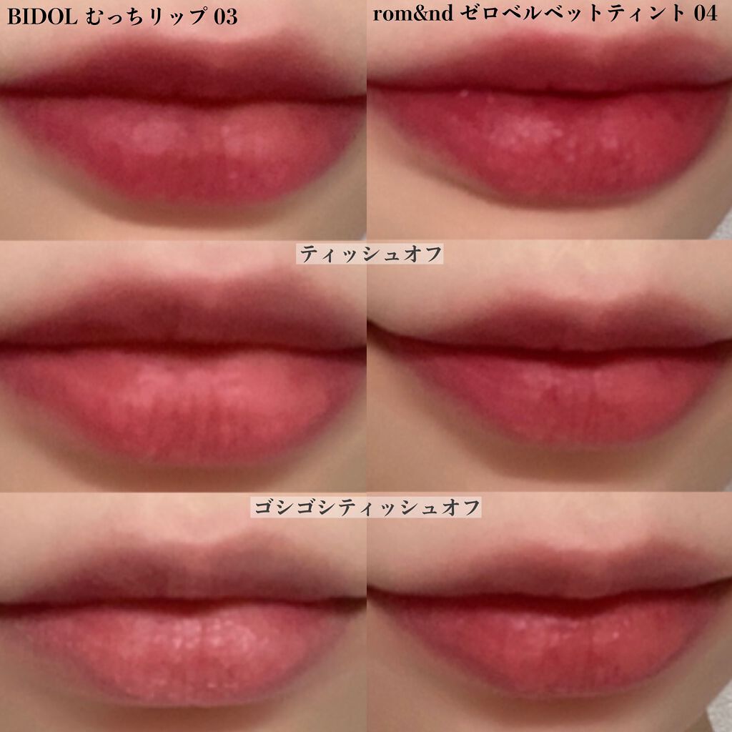 ゼロベルベットティント/rom&nd/リップティントを使ったクチコミ(7枚目)