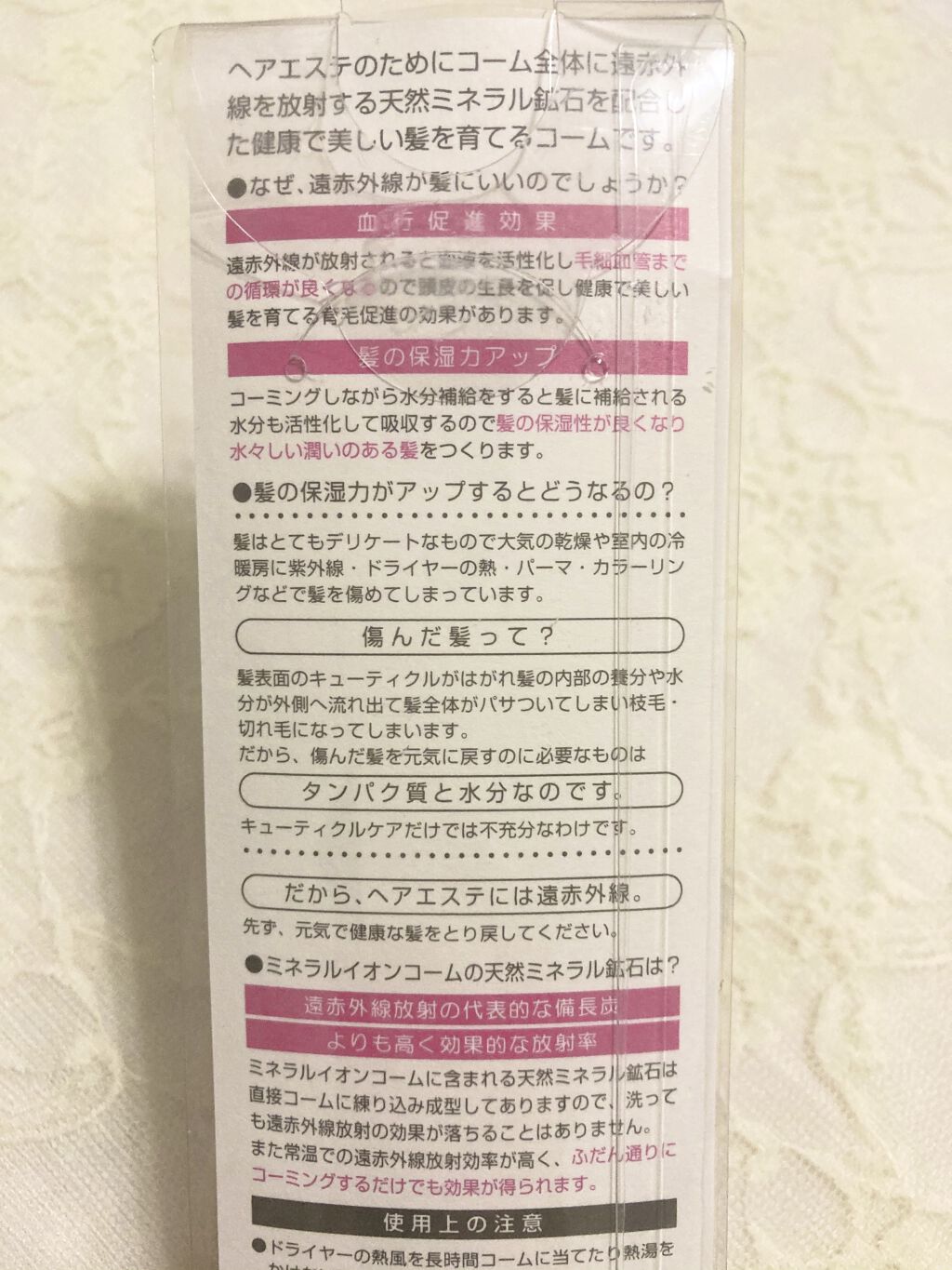 を使ったクチコミ（2枚目）