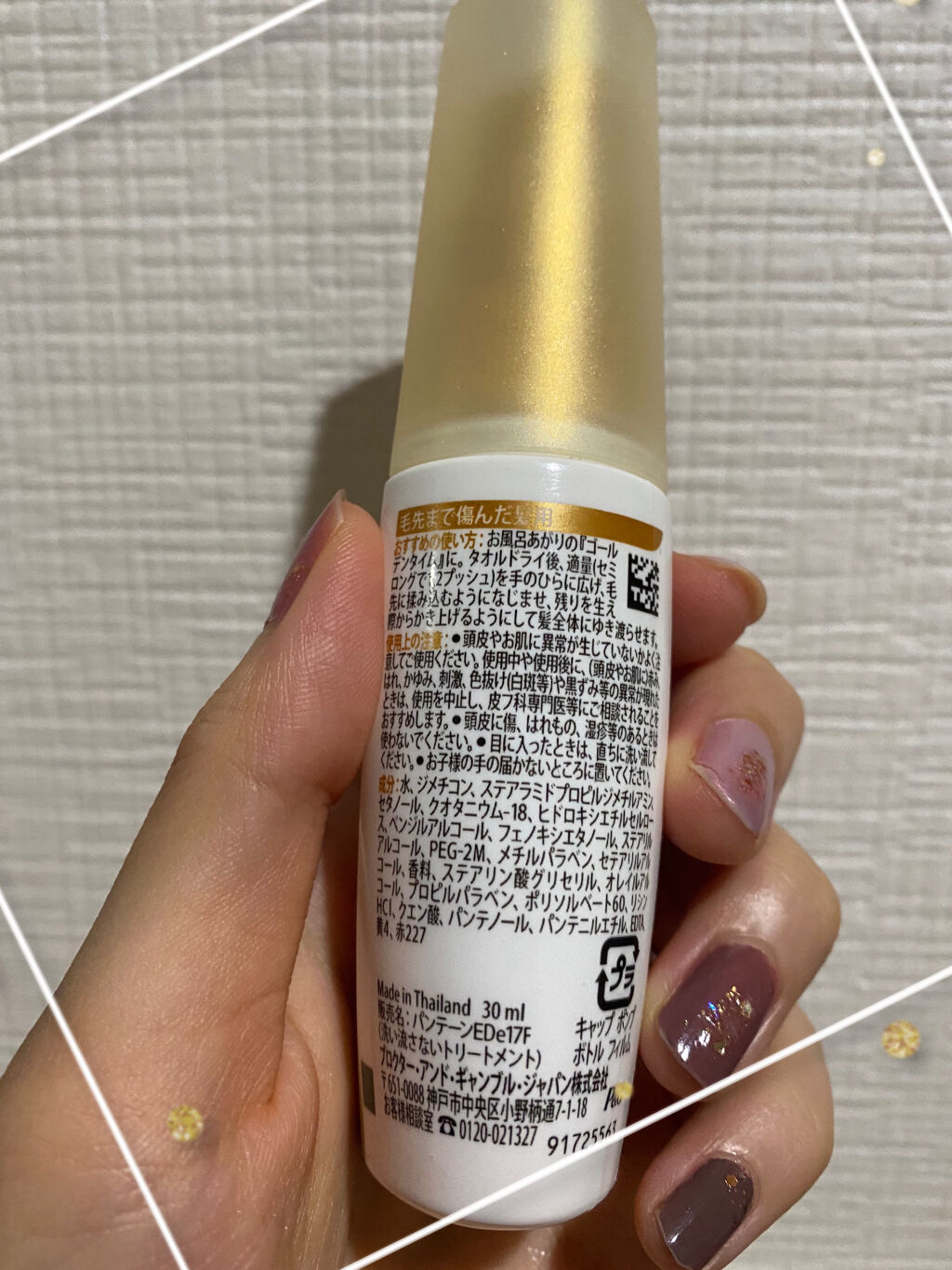 エクストラダメージケア トリートメントウォーター 毛先まで傷んだ髪用/パンテーン/プレスタイリング・寝ぐせ直しを使ったクチコミ（2枚目）