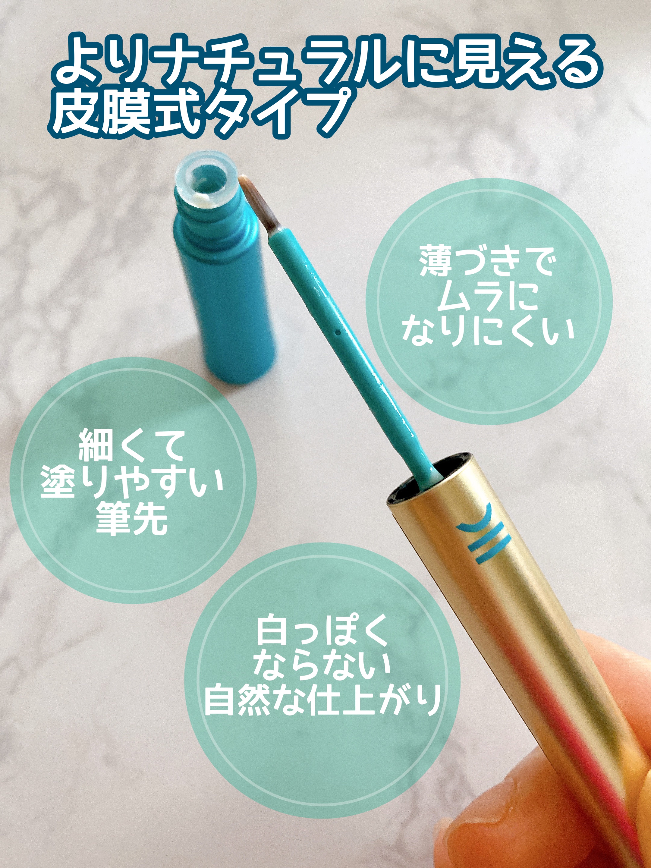 TWOOLダブルアイリッドハイブリットフィルム/SHOBIDO/二重まぶた用アイテムを使ったクチコミ（2枚目）