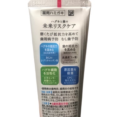 PureOra36500 薬用マルチケアペーストハミガキ ミントシトラス/ピュオーラ/歯磨き粉を使ったクチコミ（2枚目）