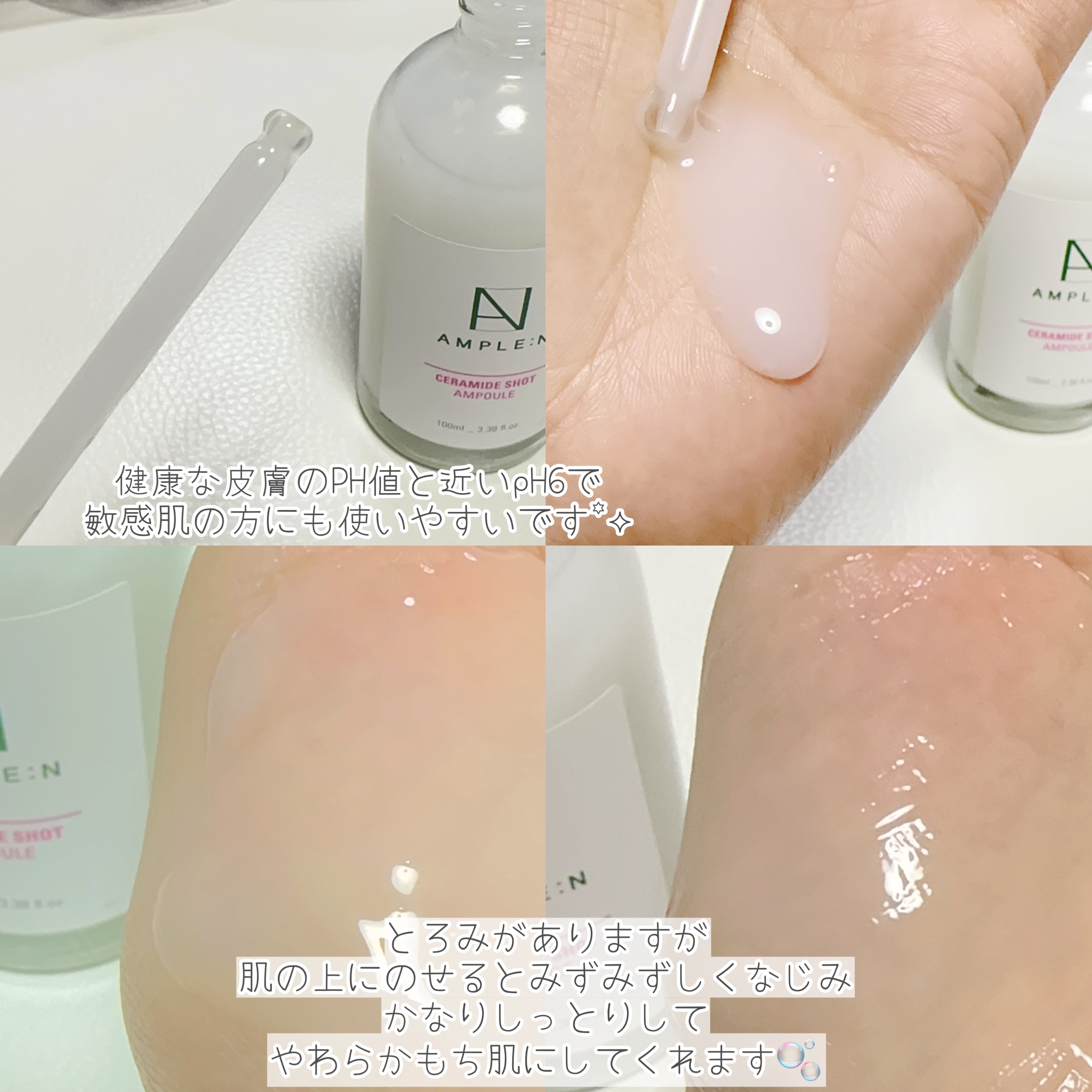 セラミドショット美容液/AMPLE:N/美容液を使ったクチコミ（3枚目）