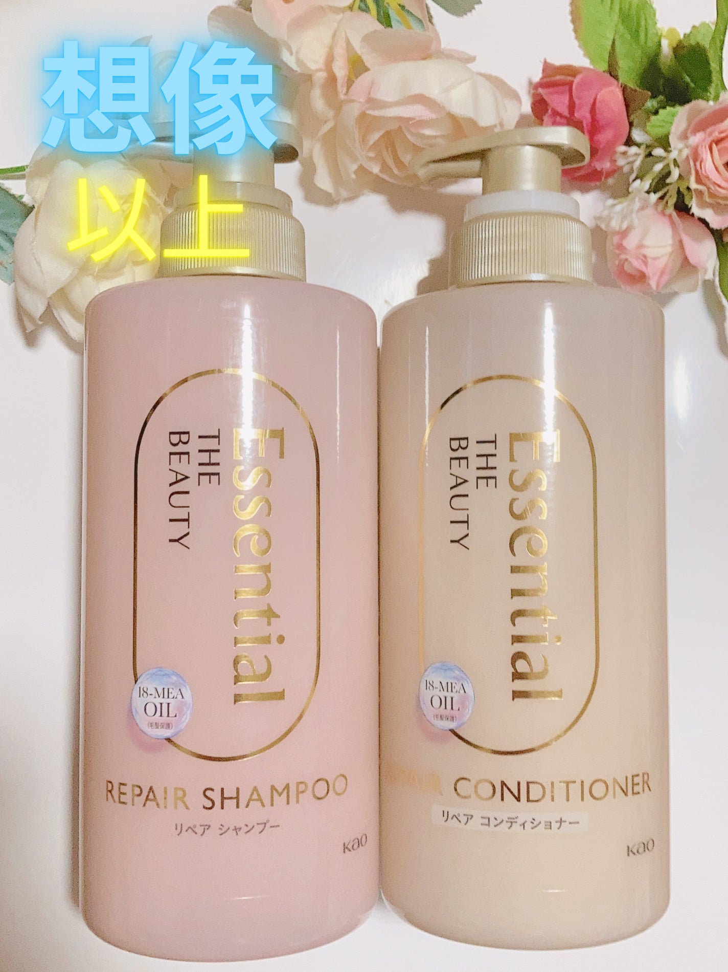 ザビューティ リペアシャンプー・コンディショナー/エッセンシャル/市販シャンプーを使ったクチコミ(1枚目)