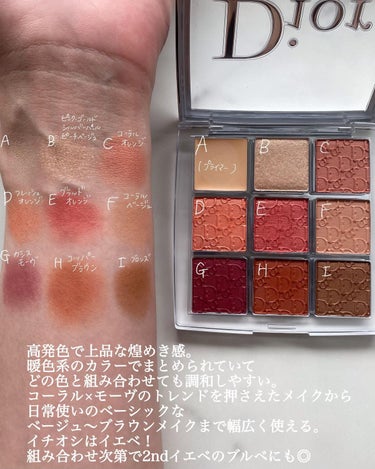 ディオール バックステージ アイ パレット/Dior/アイシャドウパレットを使ったクチコミ（3枚目）