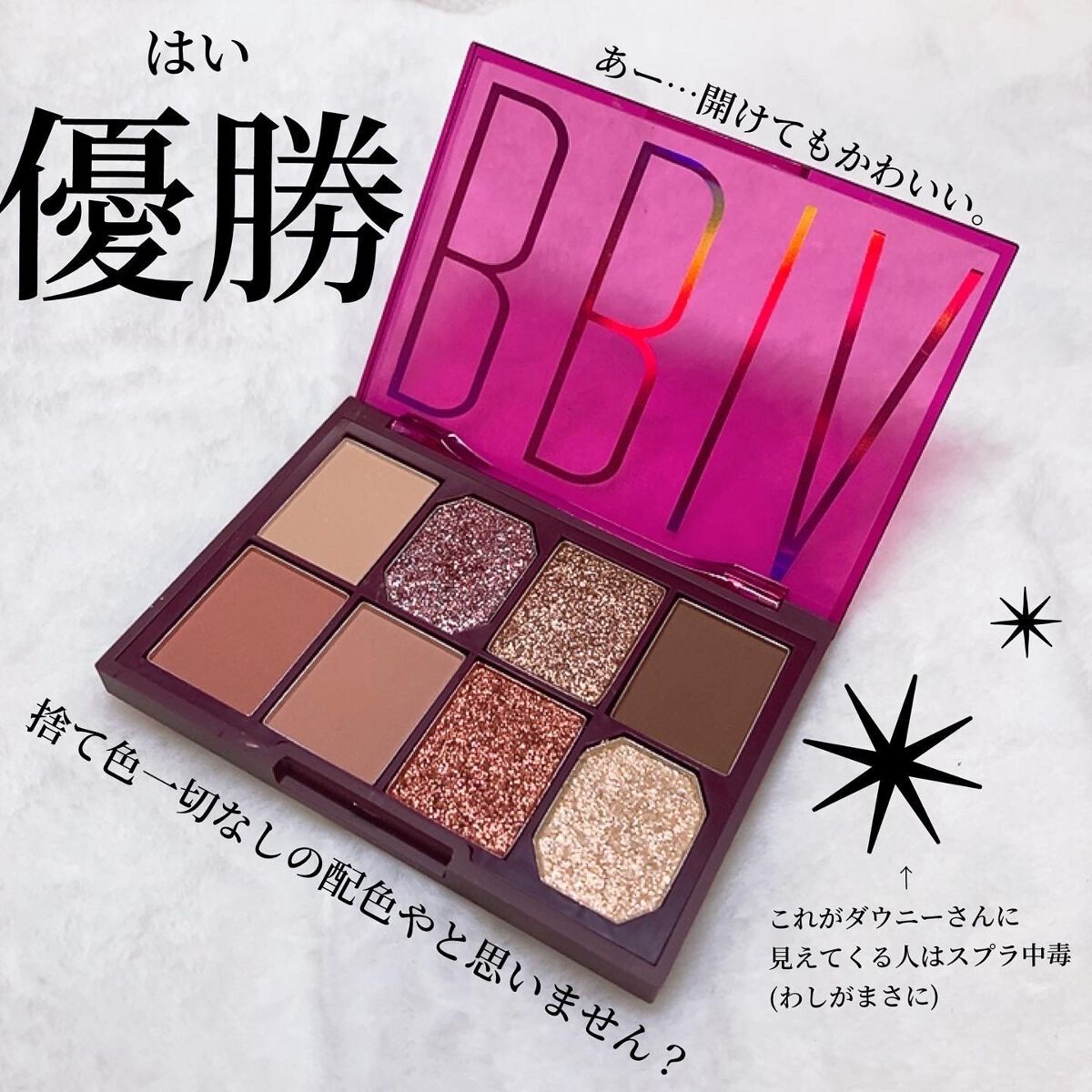 ファイナルシャドウパレット4/BBIA/アイシャドウパレットを使ったクチコミ(3枚目)