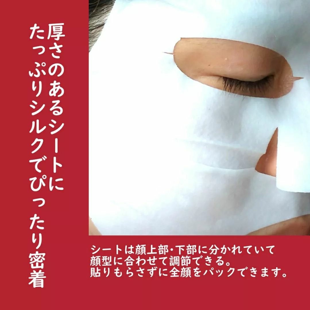 シルクマスク/エルツティン/シートマスク・パックを使ったクチコミ(3枚目)