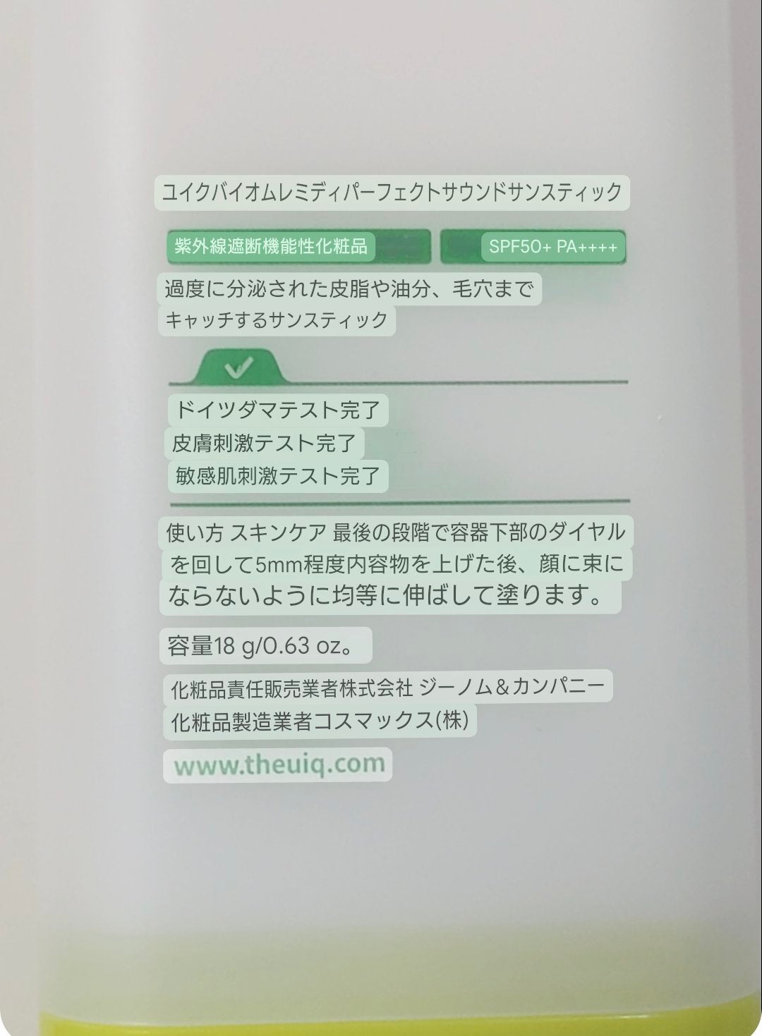 バイオームパーフェクトさらさらUVスティック/UIQ/日焼け止めスティックを使ったクチコミ(4枚目)