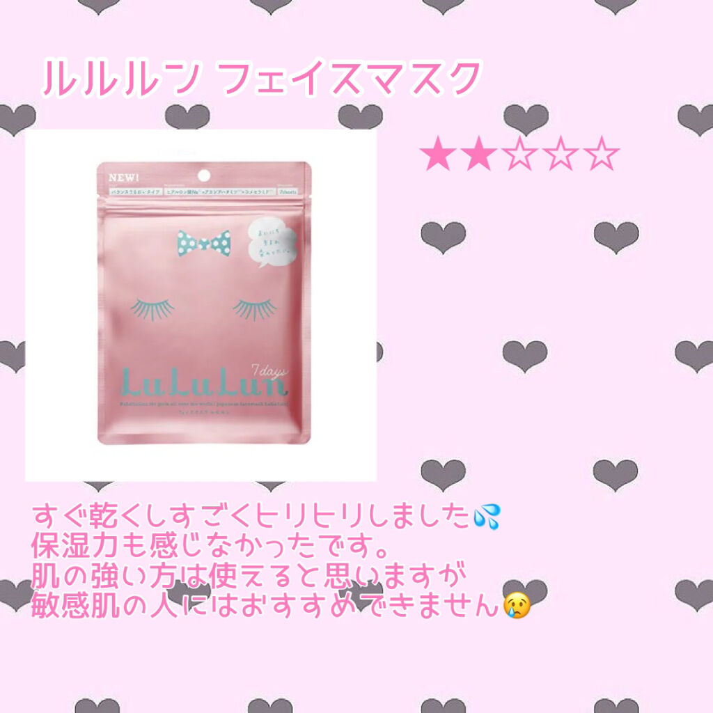 豆乳イソフラボン ジェル美容液マスク/なめらか本舗/シートマスク・パックを使ったクチコミ（2枚目）