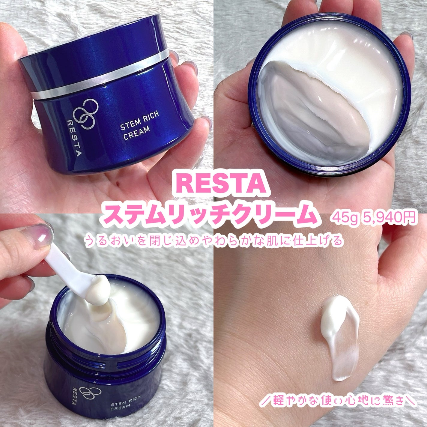ステムリッチクリーム/リスタ/フェイスクリームを使ったクチコミ(2枚目)