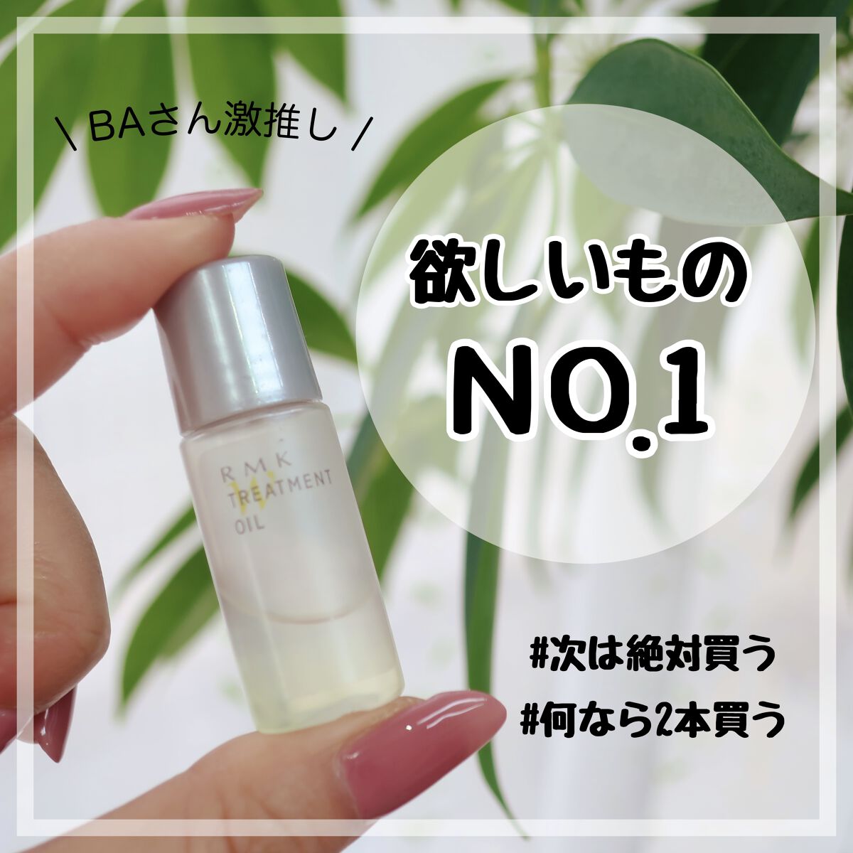 RMK Wトリートメントオイル/RMK/ブースター・導入液を使ったクチコミ（1枚目）