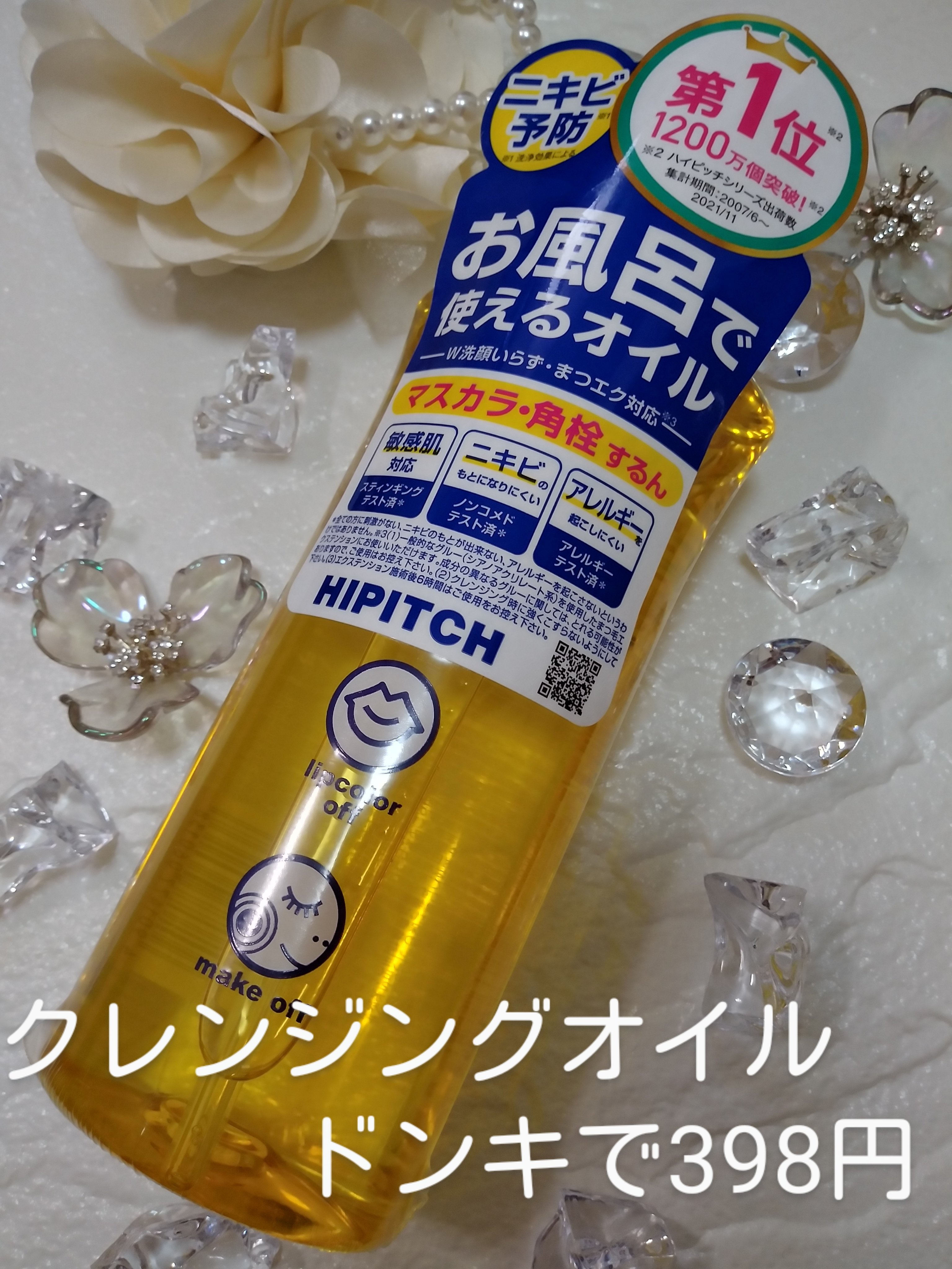 を使ったクチコミ（1枚目）