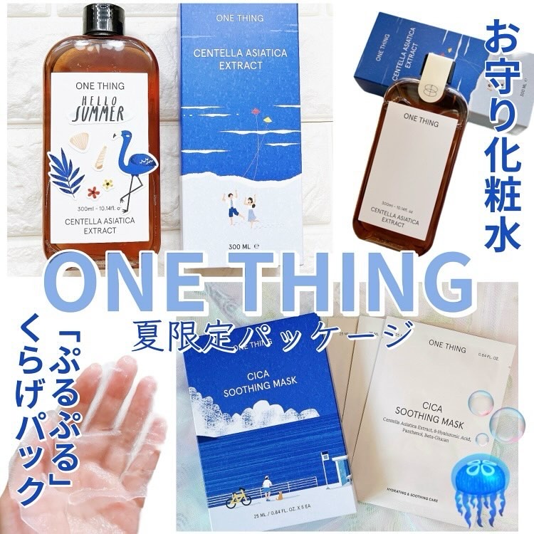 ツボクサ化粧水/ONE THING/化粧水を使ったクチコミ（1枚目）