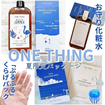 ツボクサ化粧水/ONE THING/化粧水を使ったクチコミ(1枚目)