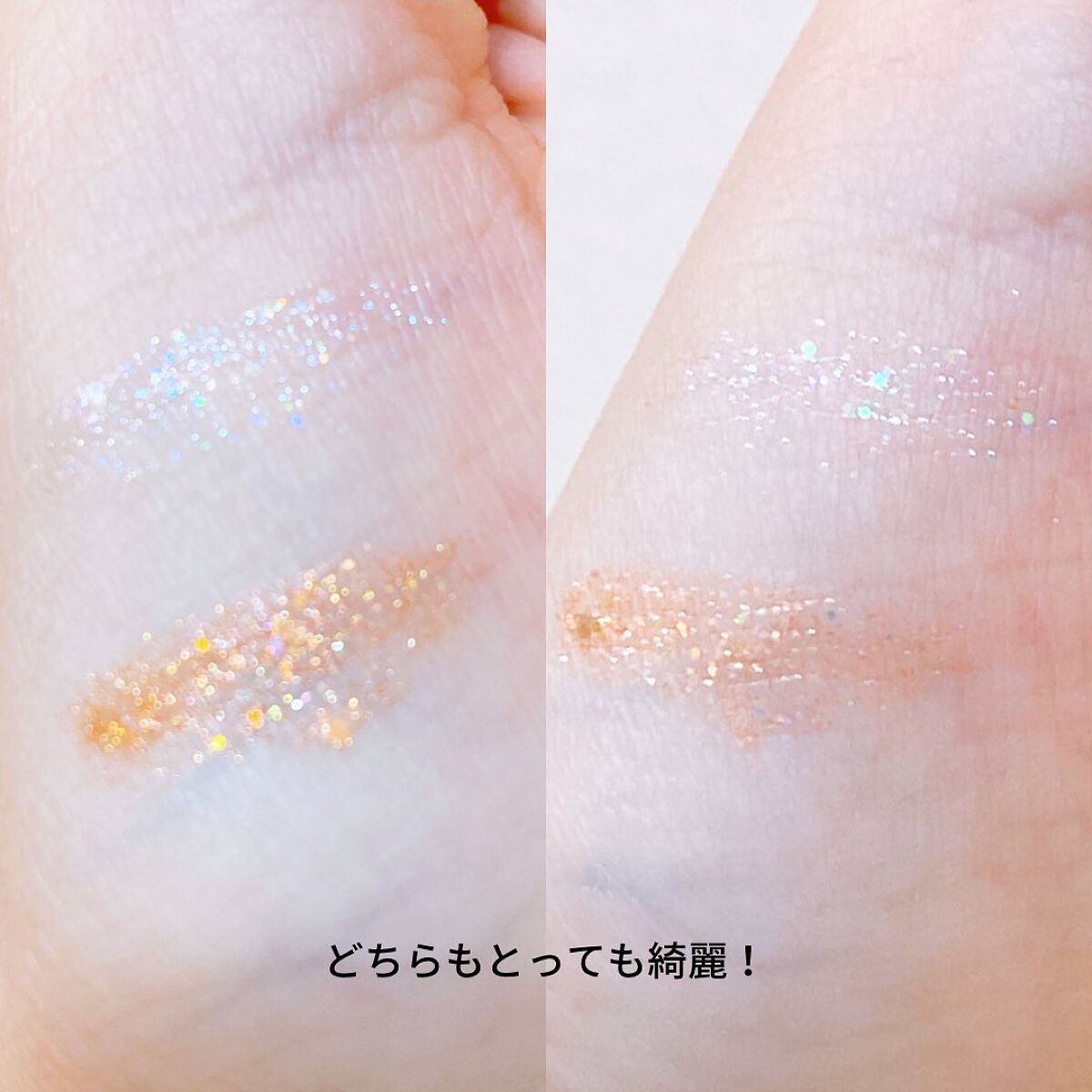 ブリンリキッドグリッターライナー/BLING GLOW/グリッターを使ったクチコミ(6枚目)