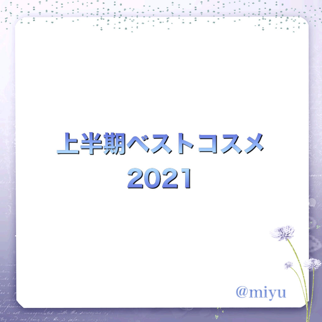 リバイブラッシュ/シーエスシー/まつげ美容液を使ったクチコミ（1枚目）