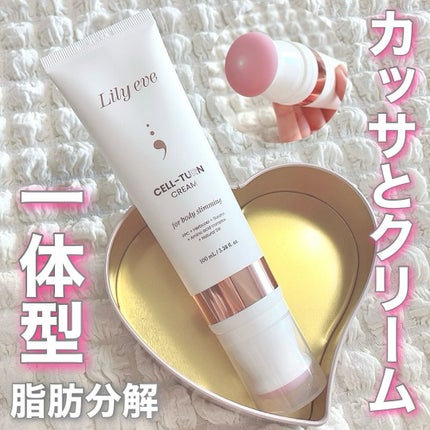 セルターンクリーム 100ml/リリーイブ/フェイスクリームを使ったクチコミ(1枚目)