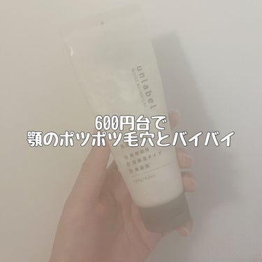 モイストボタニカル 洗顔フォームR/unlabel/洗顔フォームを使ったクチコミ（1枚目）