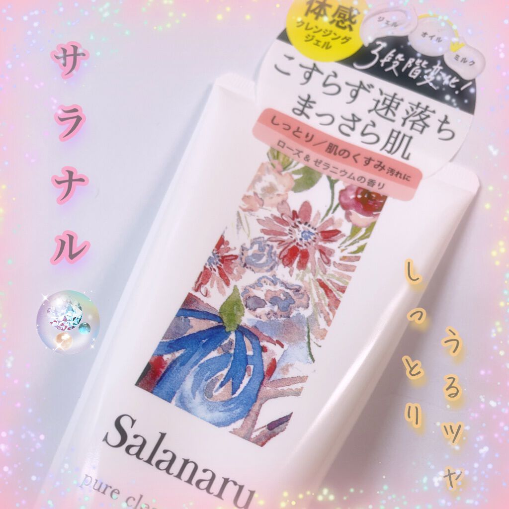 ピュアクレンジングジェル ホワイト/Salanaru（サラナル）/クレンジングジェルを使ったクチコミ（1枚目）