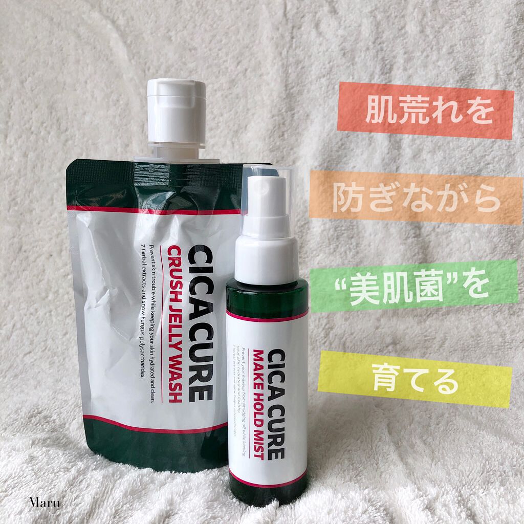 シカキュア メイク ホールドミスト/山忠/ミスト状化粧水を使ったクチコミ(1枚目)