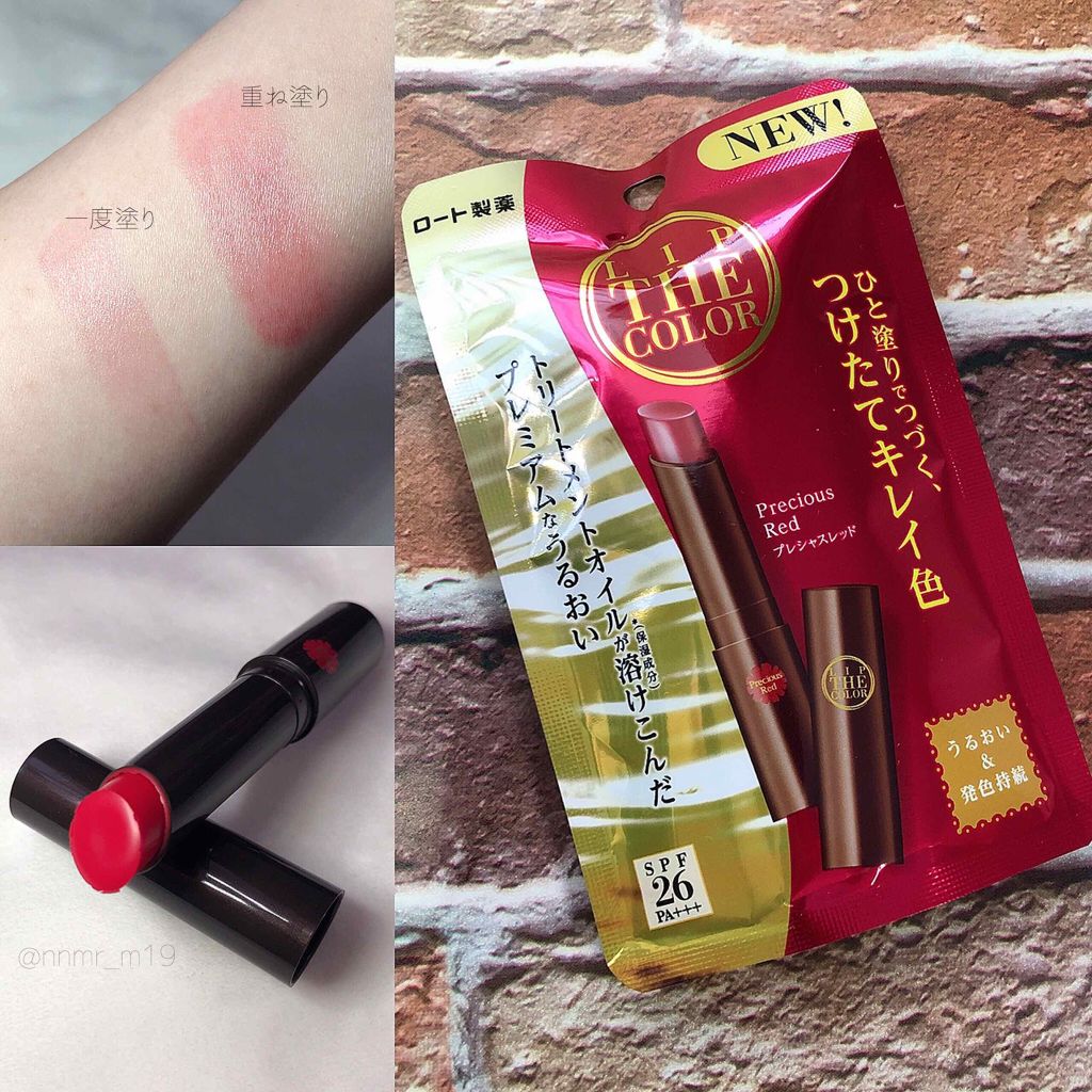 リップザカラー/リップザカラー/口紅を使ったクチコミ（1枚目）