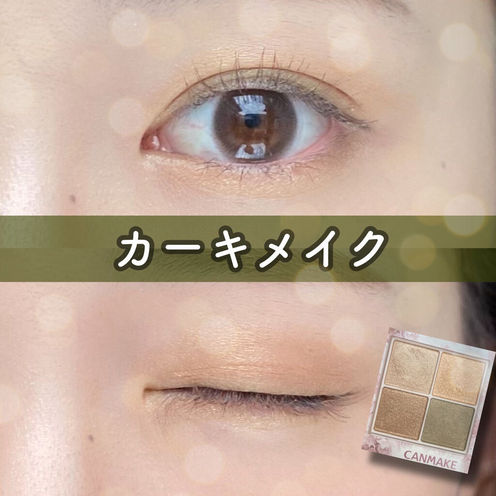 シルキースフレアイズ/キャンメイク/アイシャドウパレットを使ったクチコミ(1枚目)