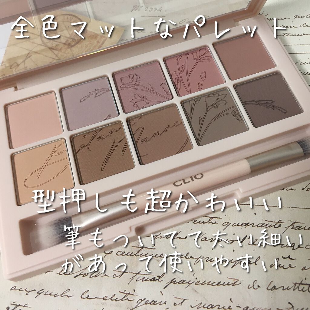 プロ アイ パレット/CLIO/アイシャドウパレットを使ったクチコミ（2枚目）