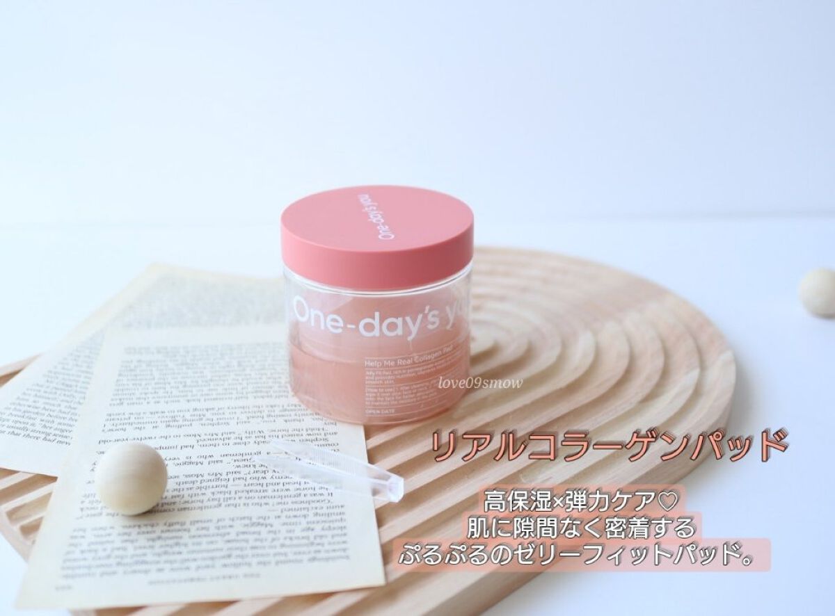 リアルコラーゲンサンエッセンス/One-day's you/日焼け止めローションを使ったクチコミ（2枚目）