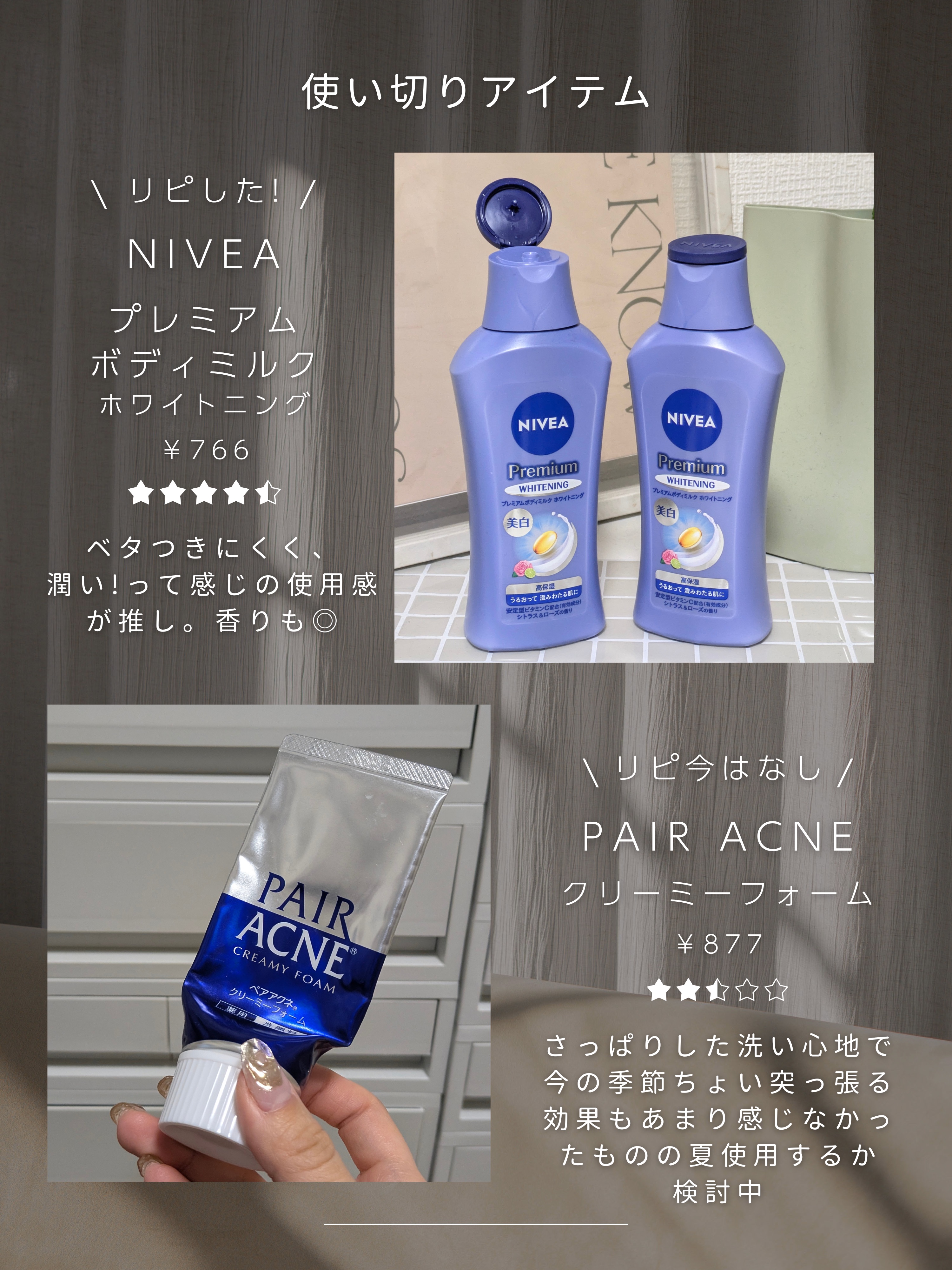 ペアアクネクリーミーフォーム/ペア/洗顔フォームを使ったクチコミ（3枚目）