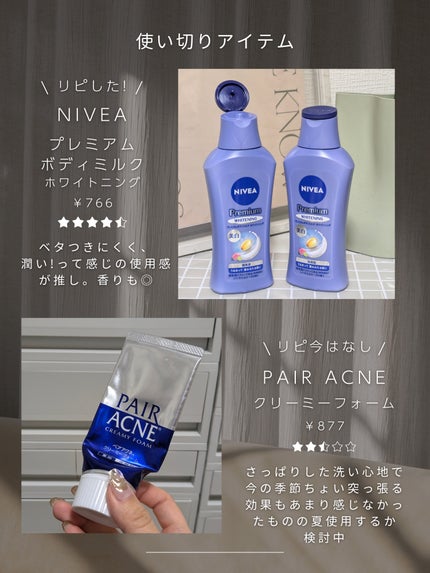 プレミアムボディミルク ホワイトニング【医薬部外品】		/ニベア/ボディミルクを使ったクチコミ(3枚目)