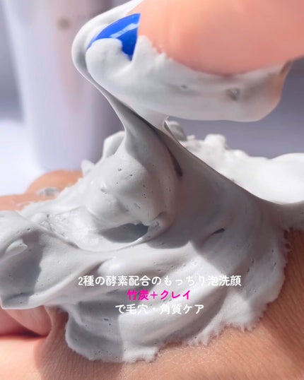 W酵素洗顔フォーム/SHIMBI METHOD/洗顔フォームを使ったクチコミ(4枚目)