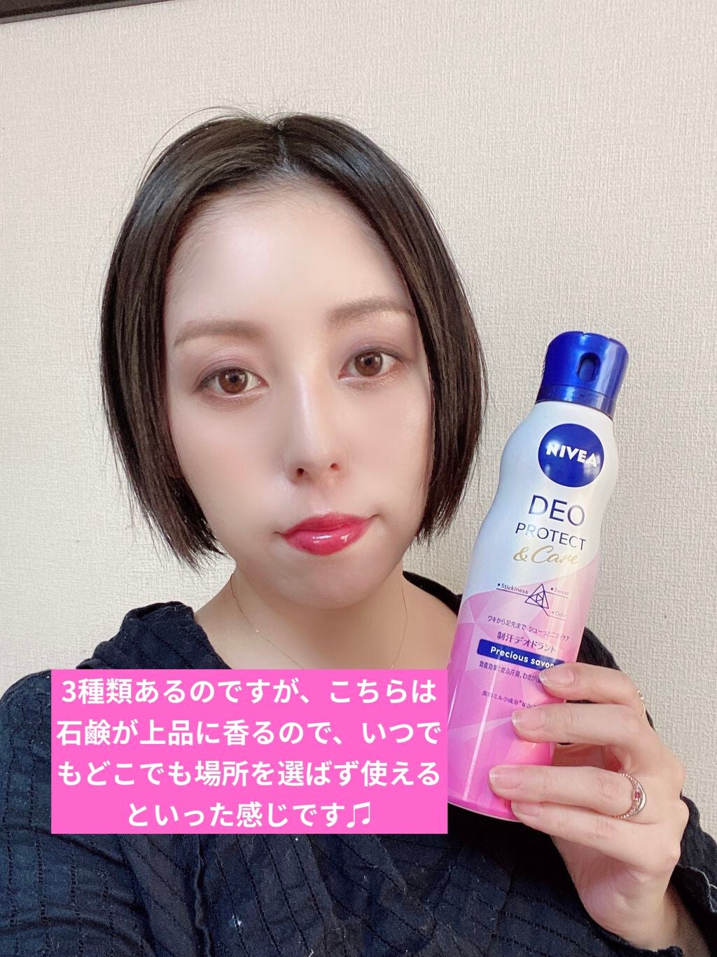 デオプロテクト&ケア スプレー/ニベア/デオドラント・制汗剤を使ったクチコミ(3枚目)