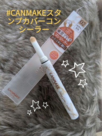 スタンプカバーコンシーラー/キャンメイク/リキッドコンシーラーを使ったクチコミ(1枚目)